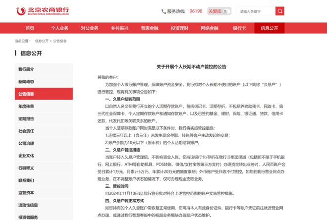 多家银行公告：这种银行卡将被清理！球盟会qmh网页版永春人速自查！(图1)