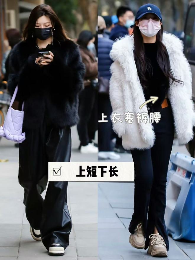 街的“皮草+运动鞋”却个个洋气又好看球盟会网站入口上海女生是真会穿！满大(图5)