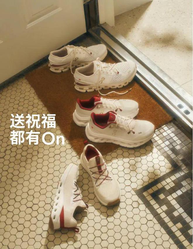 跑2025年“开跑”球盟会网站入口On昂(图3)