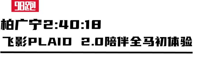 战是最佳的装备测评球盟会网页登录实(图20)
