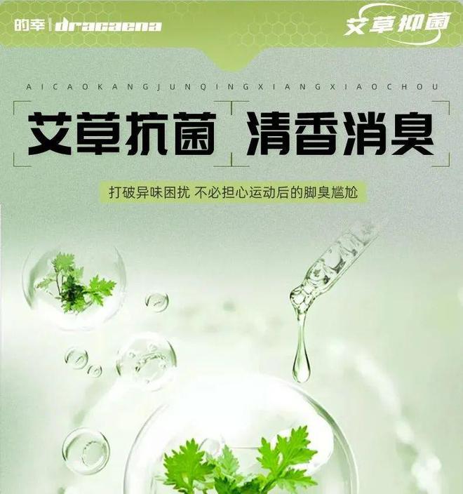 方位呵护你的运动健康球盟会草本抗菌鞋垫全