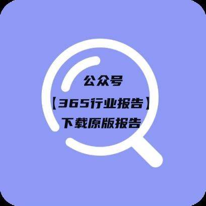 24年悦跑圈跑鞋大数据报告【行业报告】悦