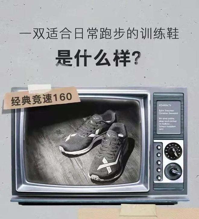 160薄底跑鞋只要158元！最后一批补货手慢无！特步竞速(图6)