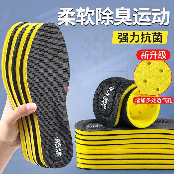 臭鞋垫让你站军姿如履平地军训季必备!这7款软弹防(图2) 臭鞋垫让你站军姿如履平地军训季必备!这7款软弹防(图2)