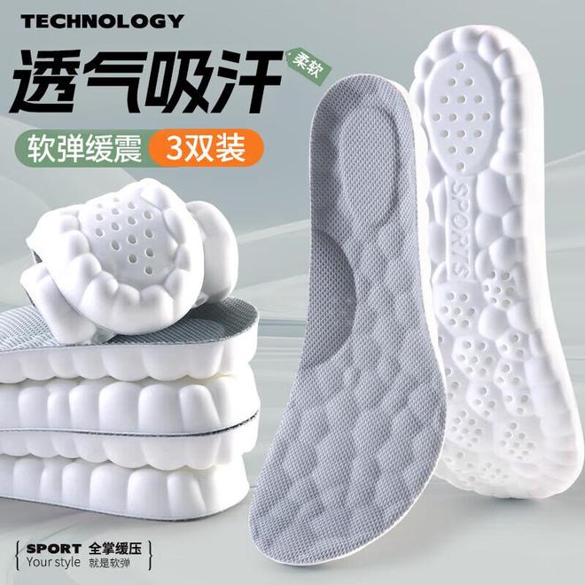 臭鞋垫让你站军姿如履平地军训季必备!这7款软弹防(图3) 臭鞋垫让你站军姿如履平地军训季必备!这7款软弹防(图3)