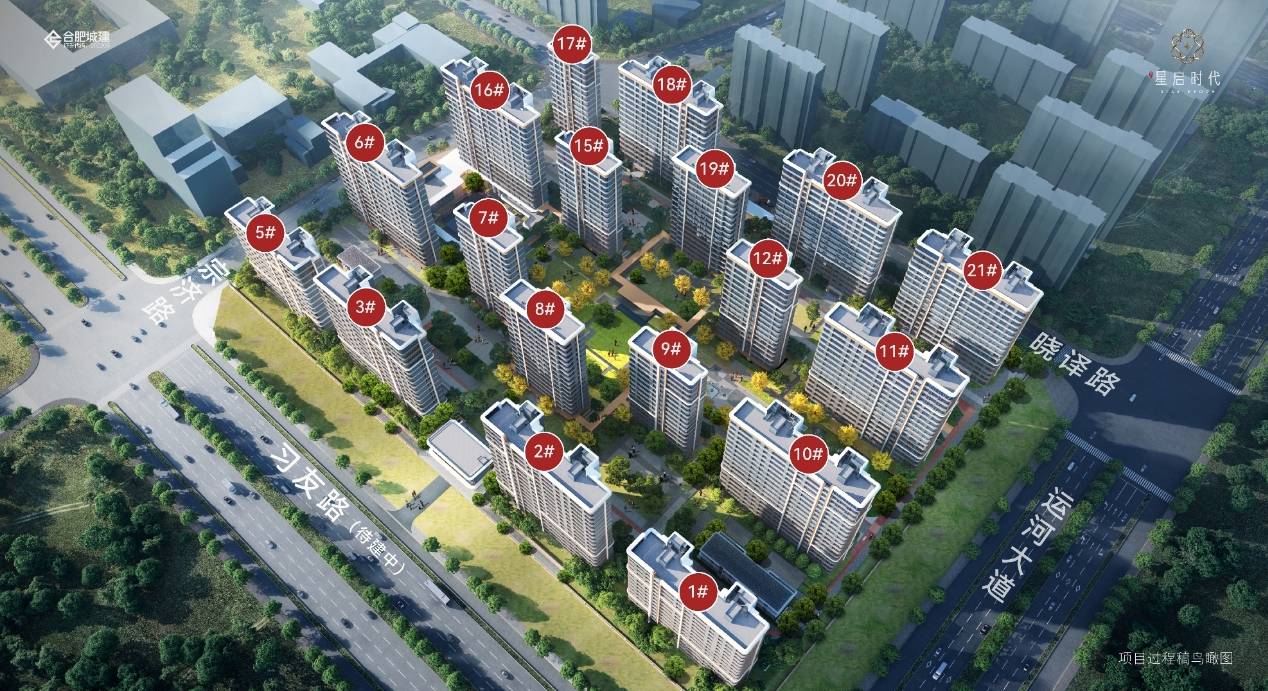 号码-【星启时代楼盘详情】楼盘地址-2025买房Ai✦热搜|高新区合肥城建琥珀星启时代项目电话(图3) 号码-【星启时代楼盘详情】楼盘地址-2025买房Ai✦热搜|高新区合肥城建琥珀星启时代项目电话(图3)