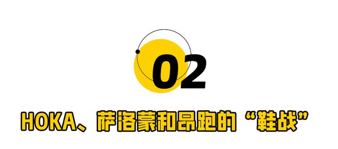 的HOKA们上位了耐克老了上千元一双(图7)