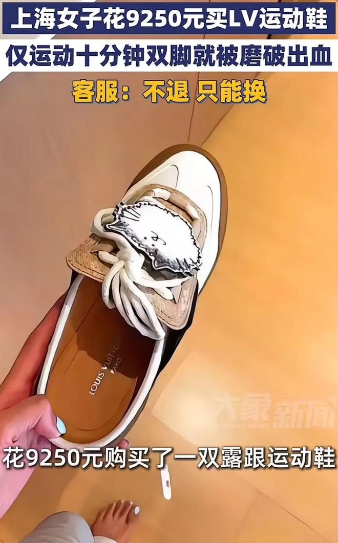 10分钟双脚红肿破皮女子穿近万元新鞋步行